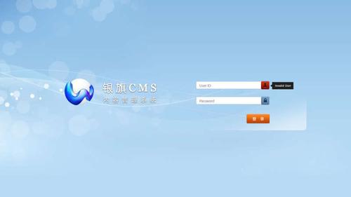 cms后台管理系统登录界面ui设计大气的蓝色后台管理登录界面psd素材